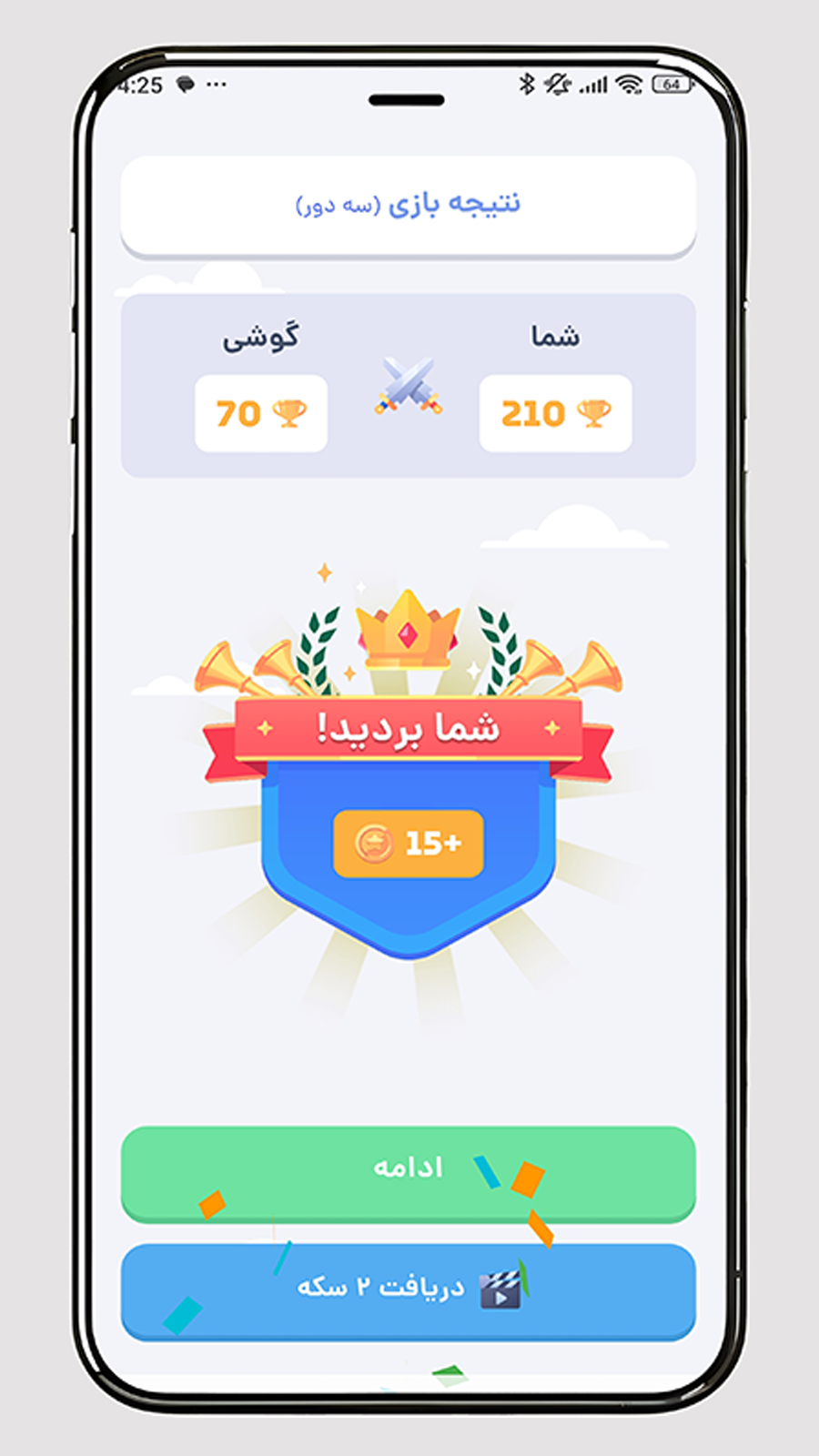 اسکرین شات 6 بازی ‏‏اسم فامیل با گوشی