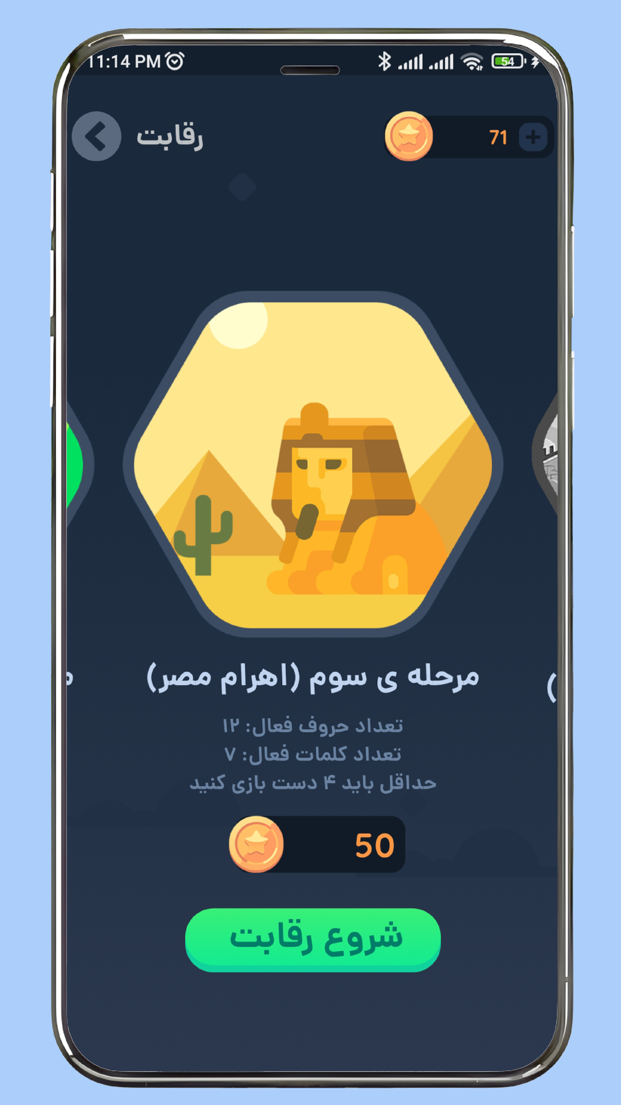 اسکرین شات 9 بازی ‏اسم فامیل آنلاین