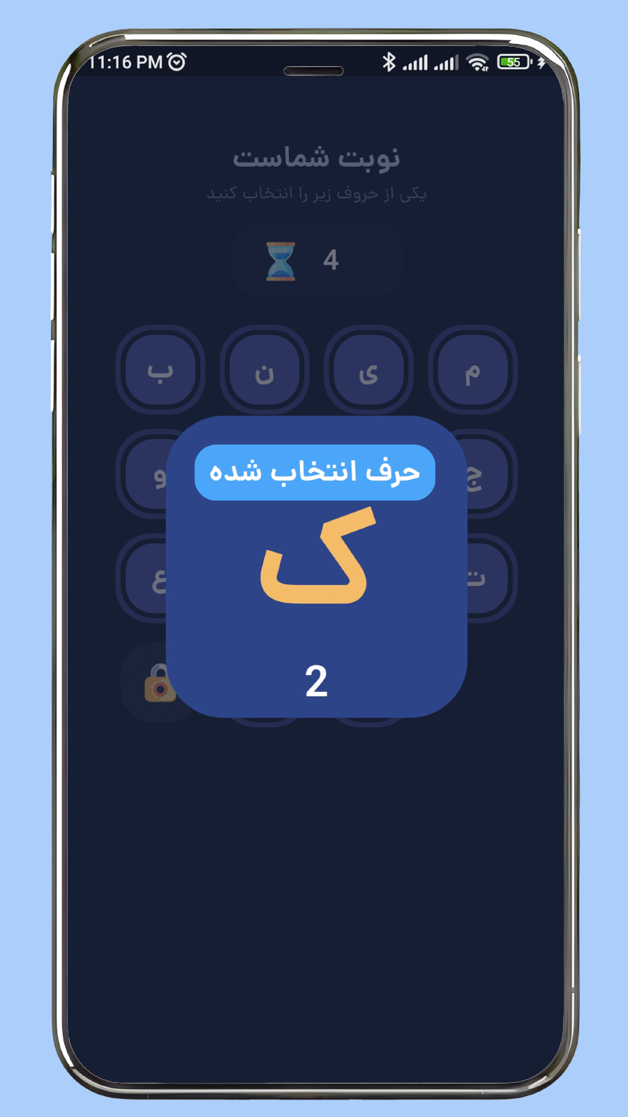 اسکرین شات 3 بازی ‏اسم فامیل آنلاین