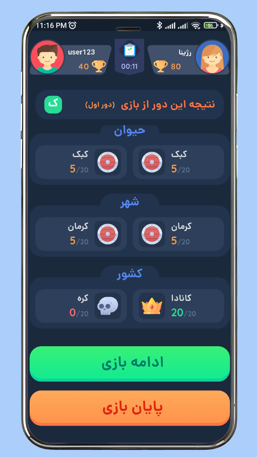 اسکرین شات 6 بازی ‏اسم فامیل آنلاین