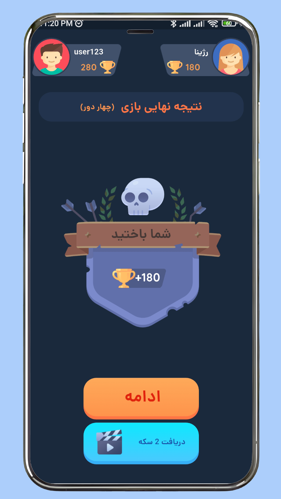 اسکرین شات 4 بازی ‏اسم فامیل آنلاین
