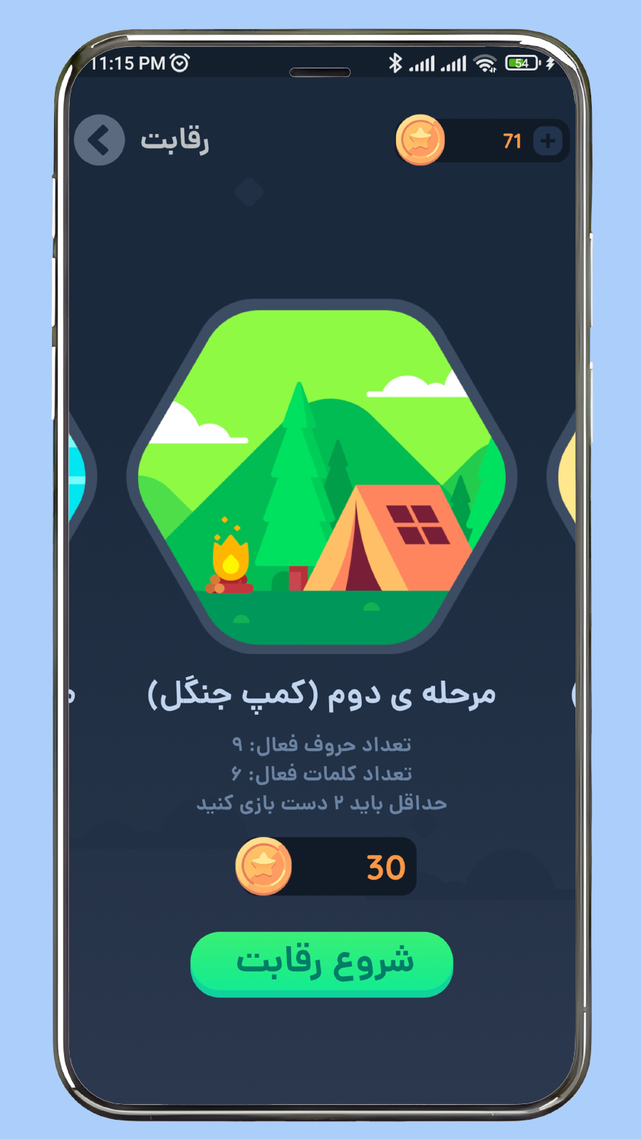 اسکرین شات 10 بازی ‏اسم فامیل آنلاین