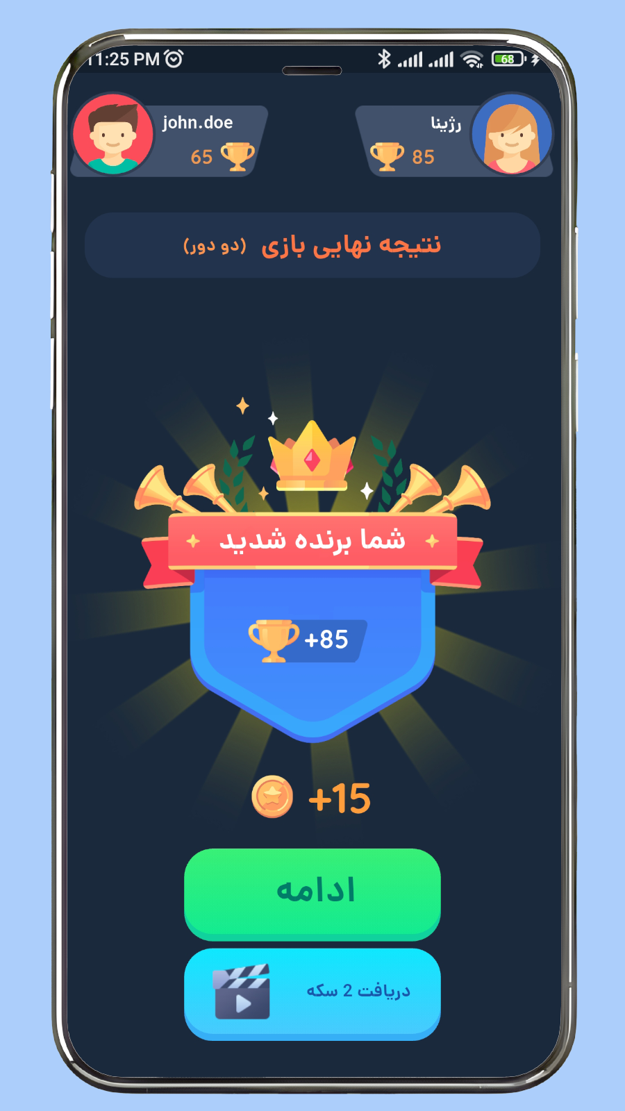 اسکرین شات 8 بازی ‏اسم فامیل آنلاین