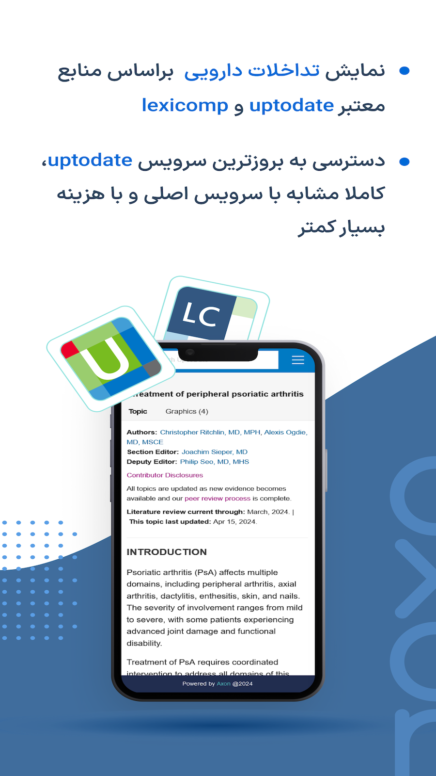 اسکرین شات 5 برنامه اپلیکیشن پزشکی اکسون (ویژه پزشکان)