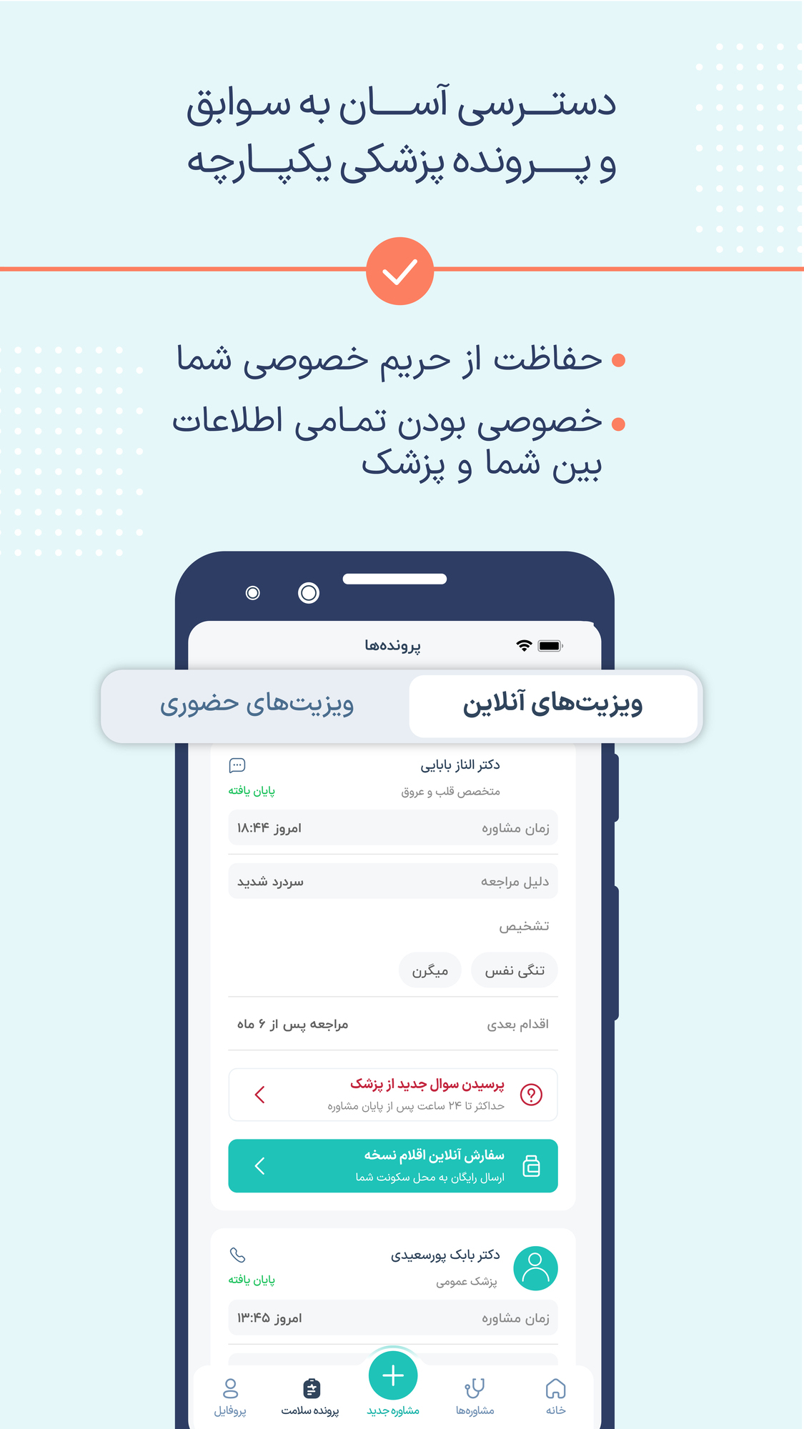 اسکرین شات 3 برنامه اکسون نوبت‌دهی و مشاوره‌آنلاین پزشکی