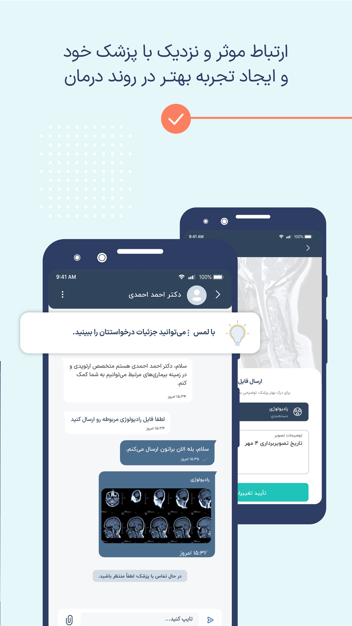 اسکرین شات 4 برنامه اکسون نوبت‌دهی و مشاوره‌آنلاین پزشکی