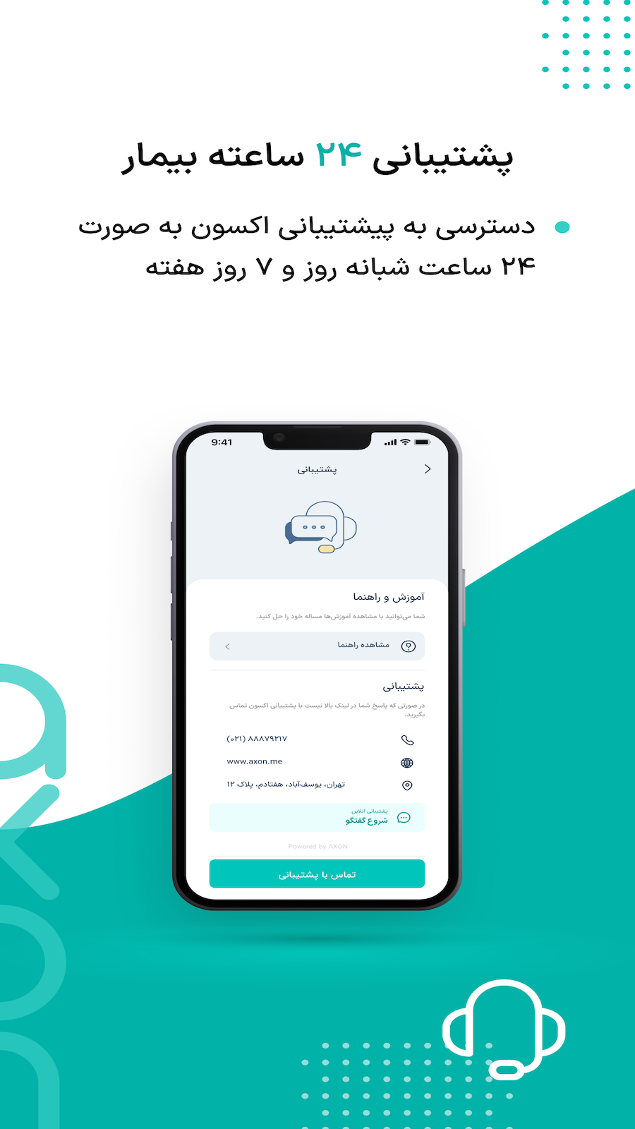 اسکرین شات 1 برنامه اکسون نوبت‌دهی و مشاوره‌آنلاین پزشکی