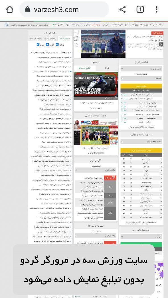 اسکرین شات برنامه مرورگر گردو پلاس | وبگردی بدون تبلیغ 6
