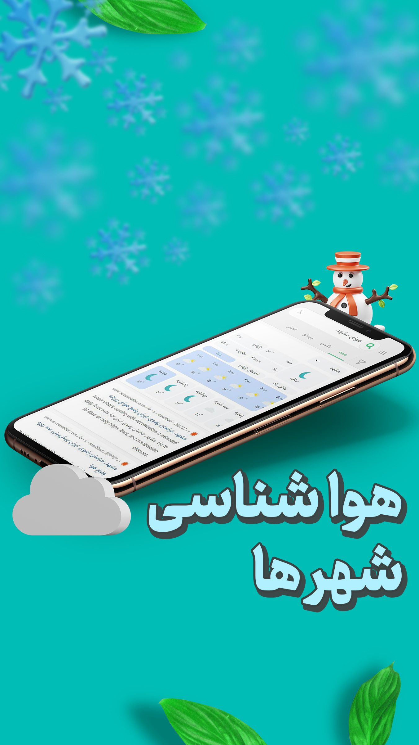 اسکرین شات برنامه مرورگر گردو پلاس | وبگردی بدون تبلیغ 3