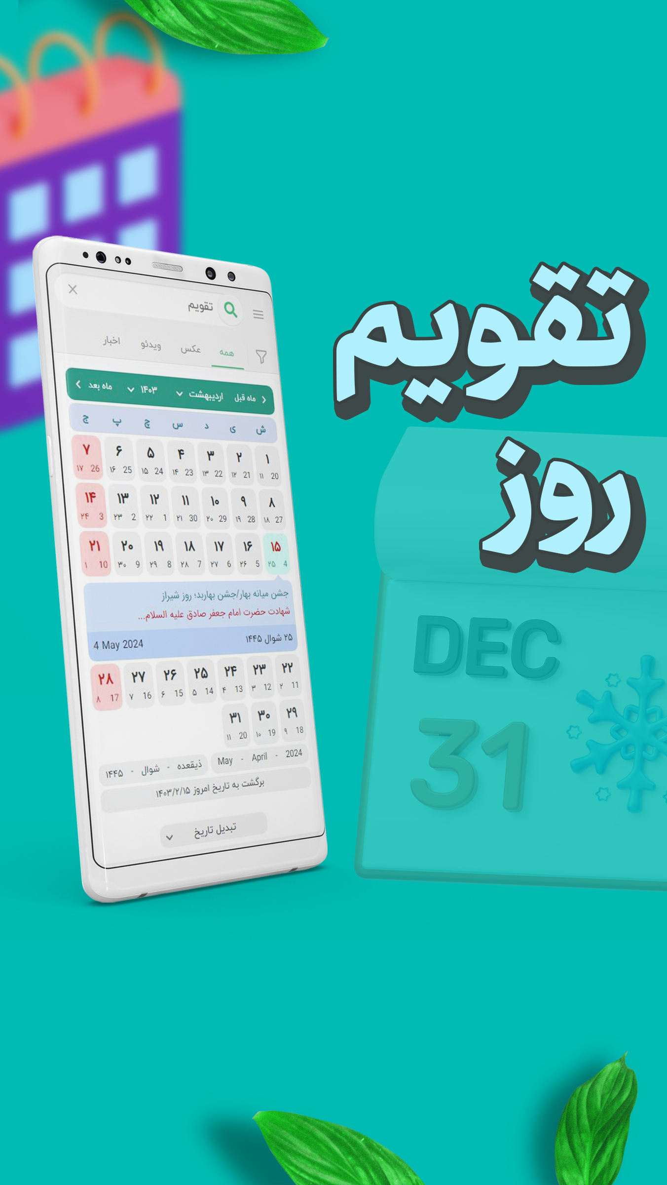 اسکرین شات برنامه مرورگر گردو پلاس | وبگردی بدون تبلیغ 1