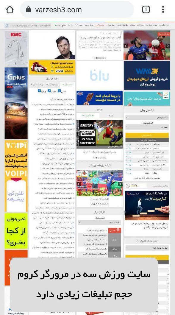 اسکرین شات برنامه مرورگر گردو پلاس | وبگردی بدون تبلیغ 5