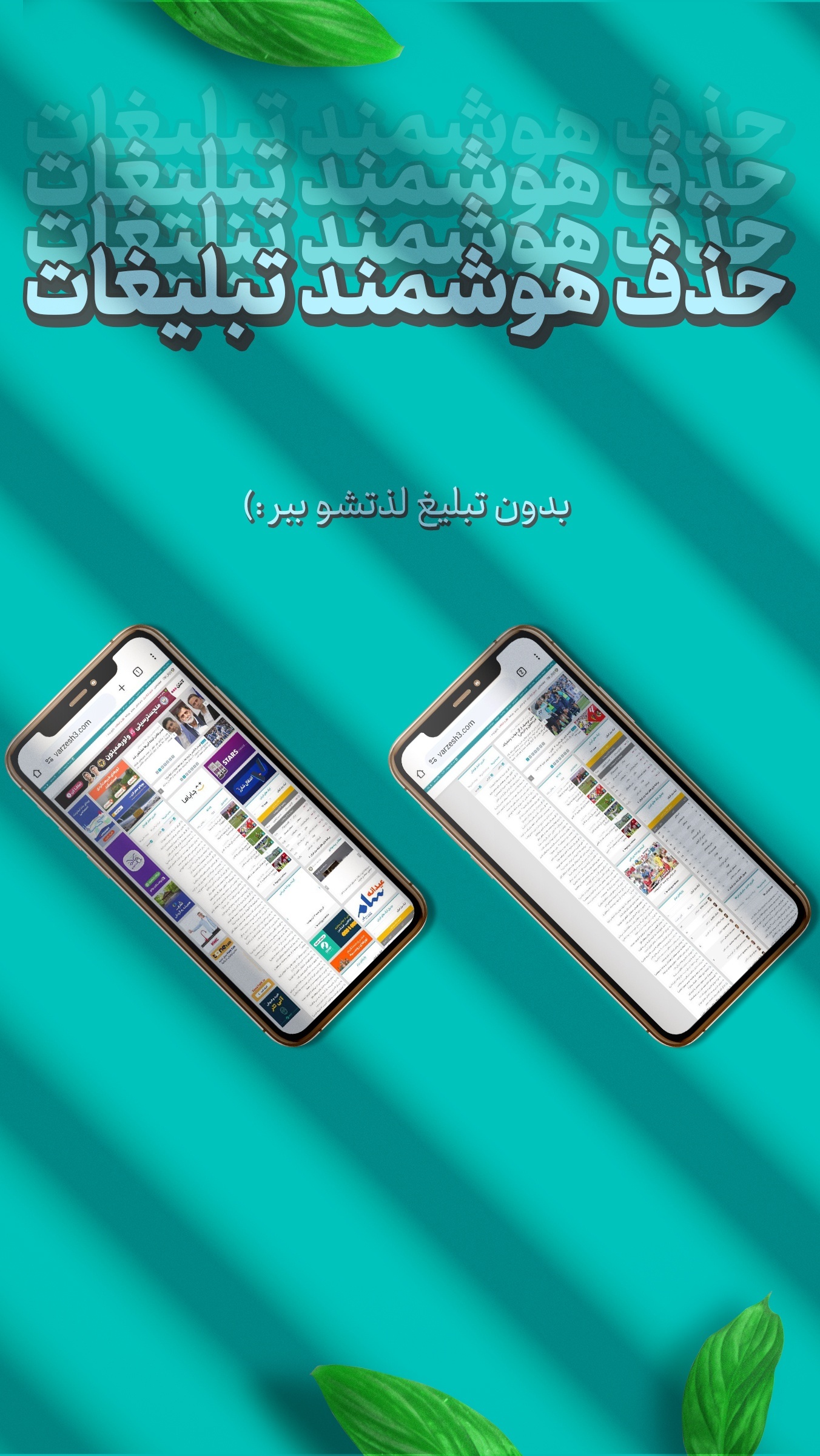 اسکرین شات برنامه مرورگر گردو پلاس | وبگردی بدون تبلیغ 4
