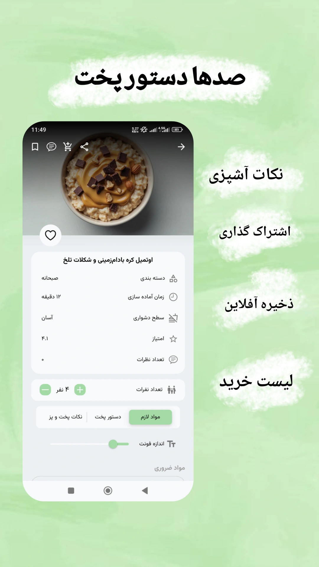 اسکرین شات 2 برنامه یخچال