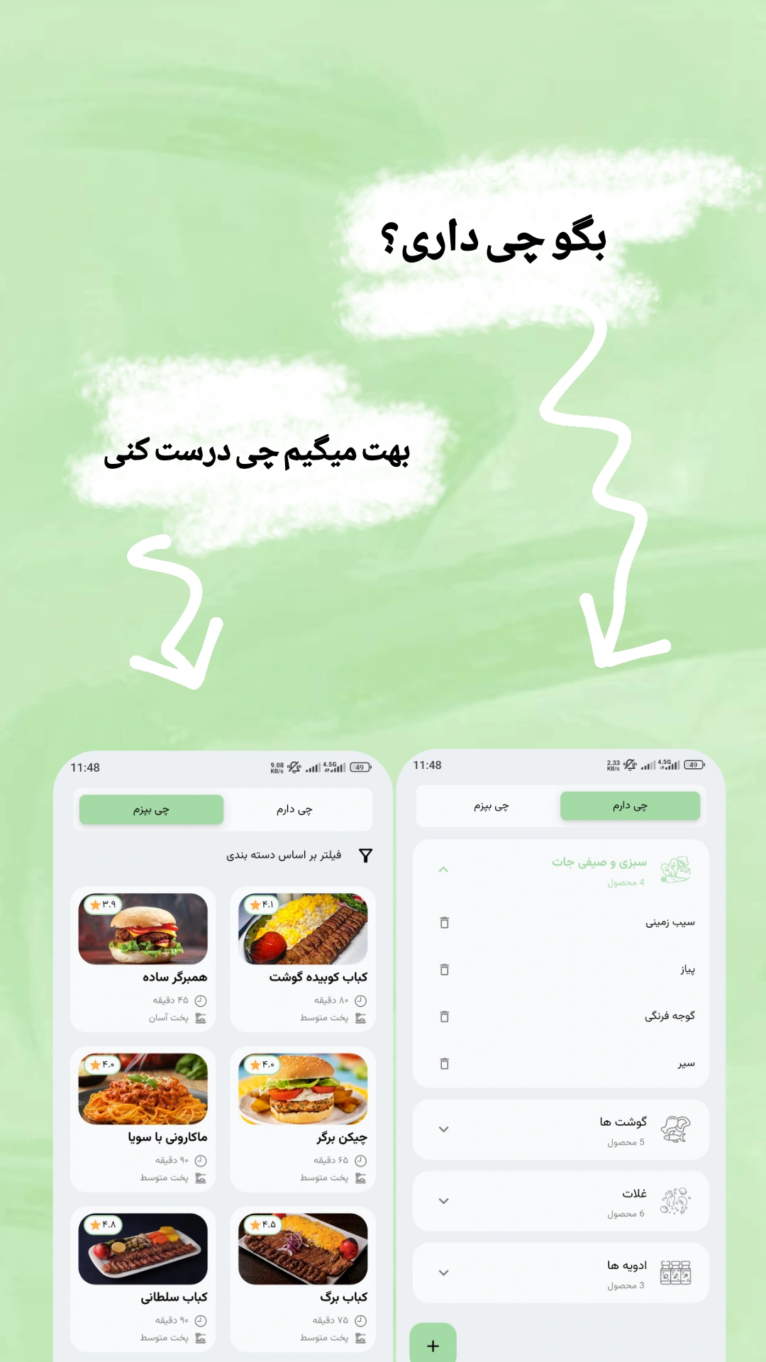 اسکرین شات 3 برنامه یخچال
