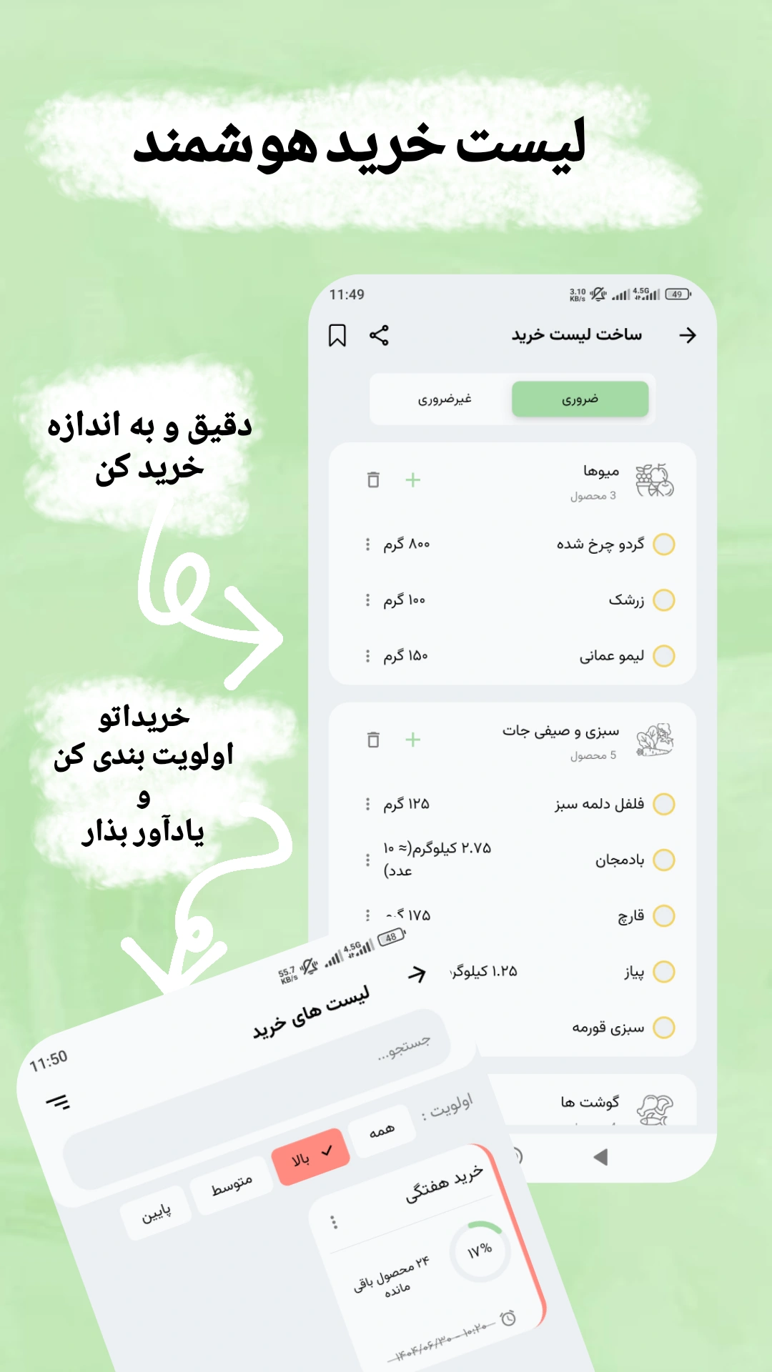 اسکرین شات 5 برنامه یخچال