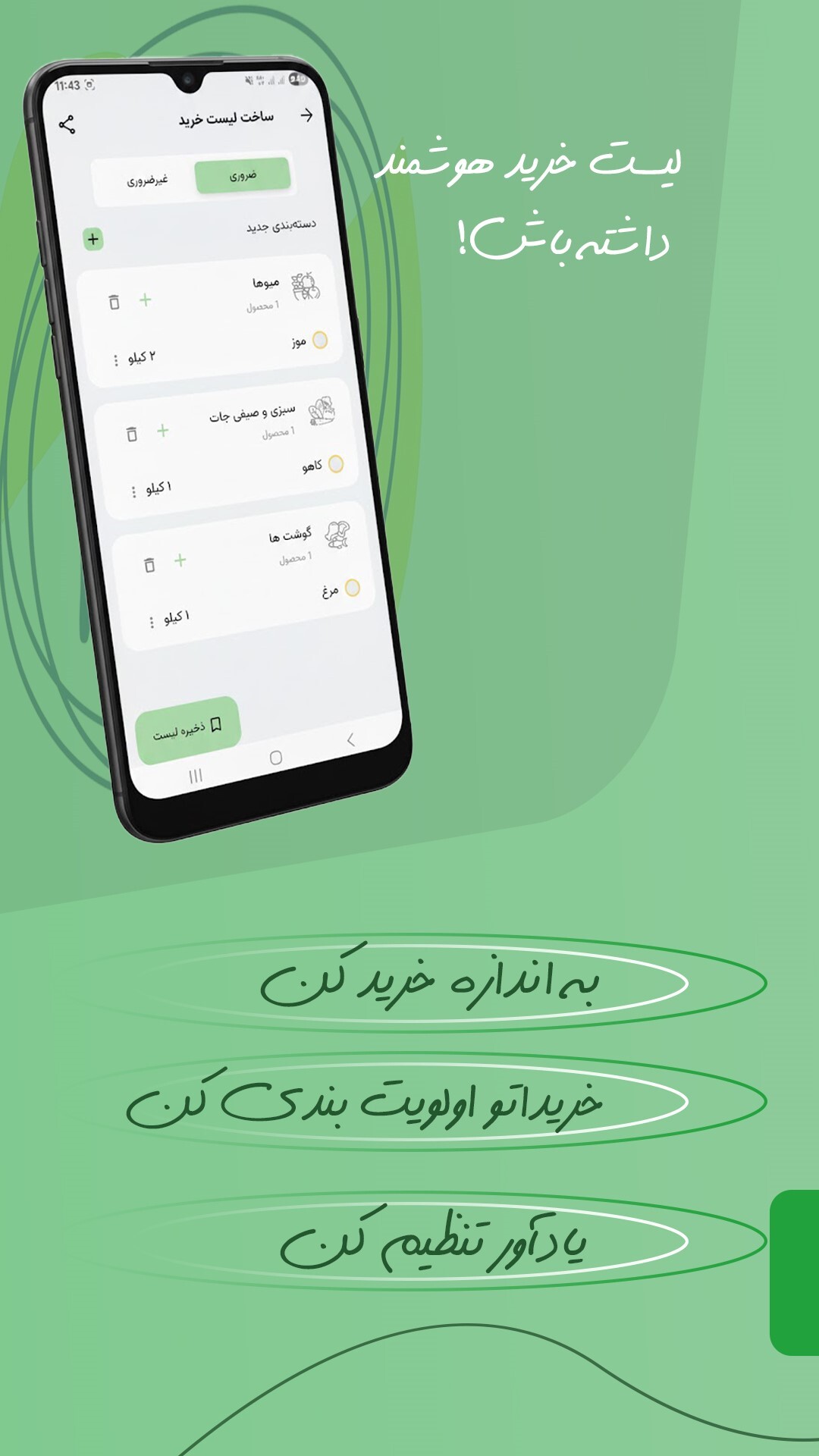 اسکرین شات 5 برنامه ‏‏‏یخچال