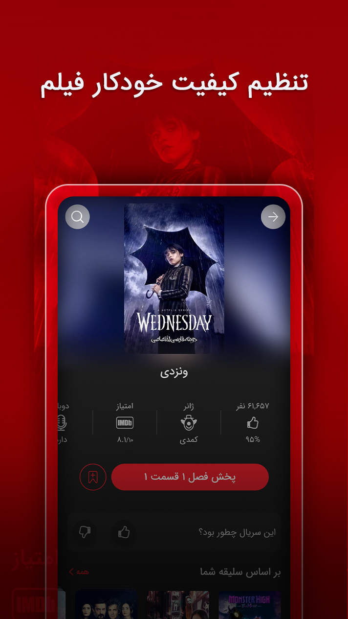 اسکرین شات 7 برنامه کلاکت-تماشای رایگان فیلم