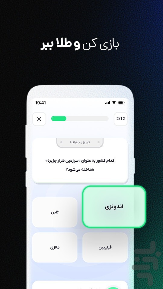 اسکرین شات 6 برنامه مینی پی | حس خوب پرداخت
