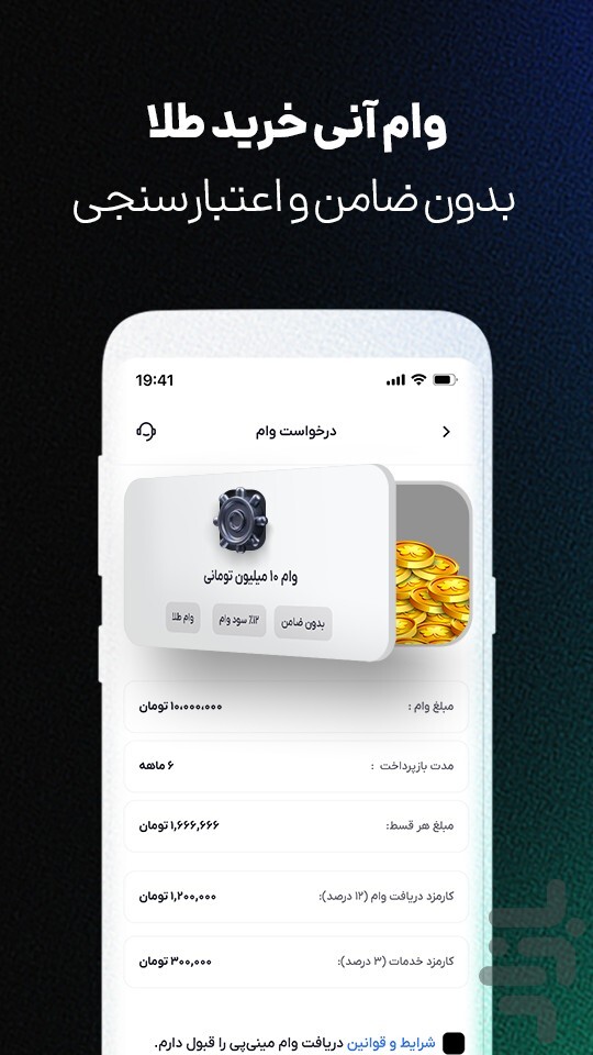 اسکرین شات 3 برنامه مینی پی | حس خوب پرداخت