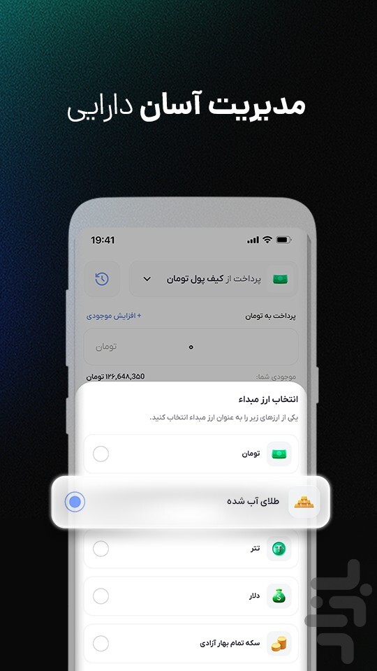 اسکرین شات 2 برنامه مینی پی | حس خوب پرداخت
