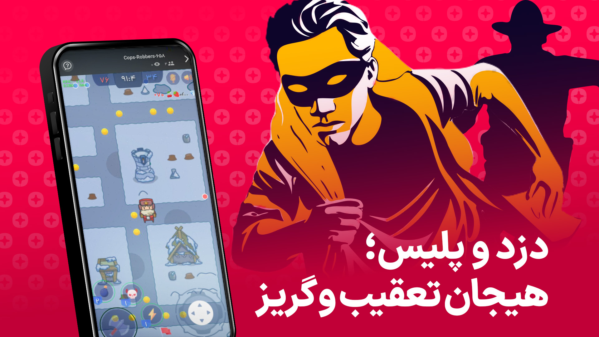 اسکرین شات بازی ‏‏پنکو | Panco 6