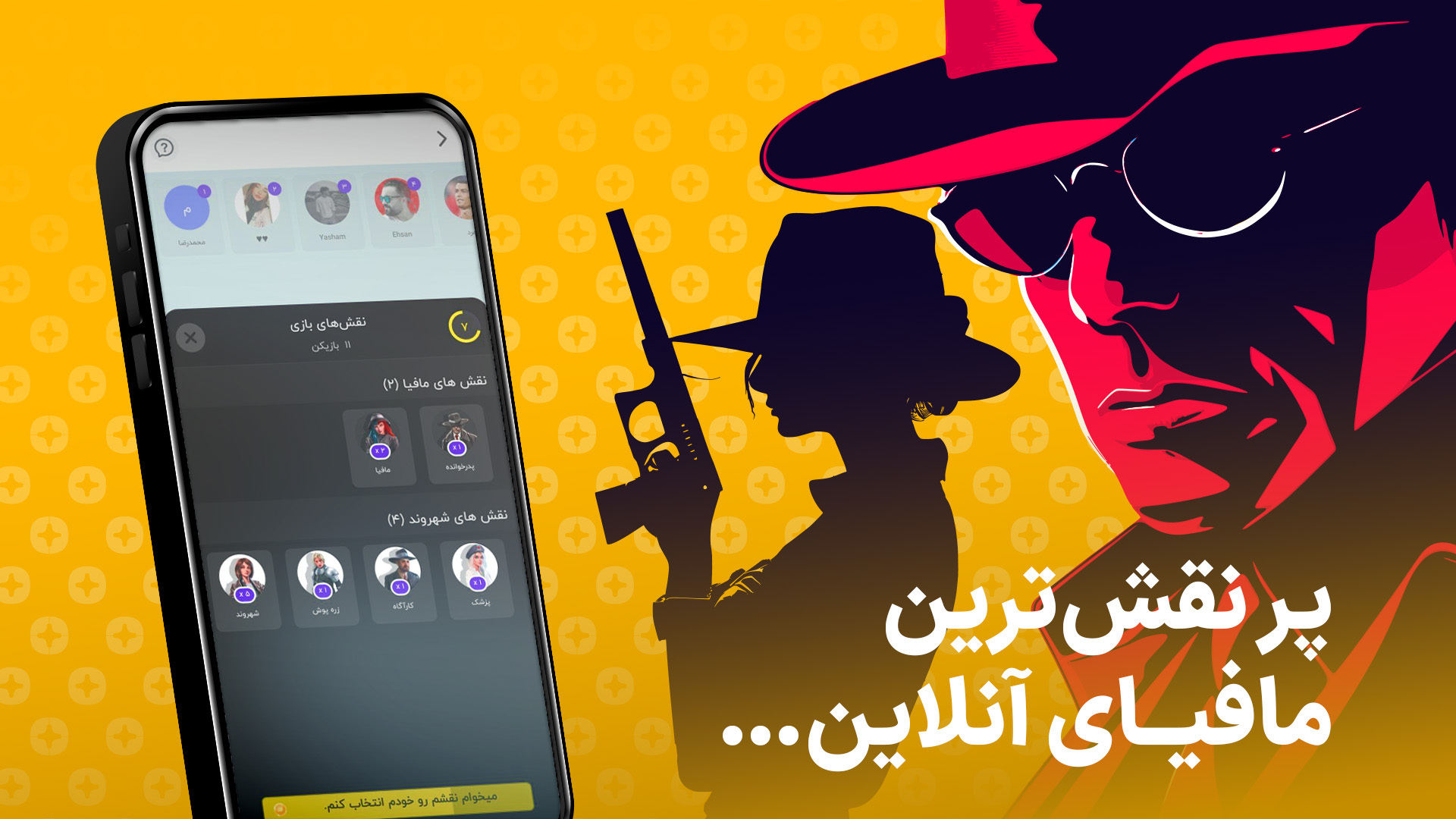 اسکرین شات بازی ‏‏پنکو | Panco 4