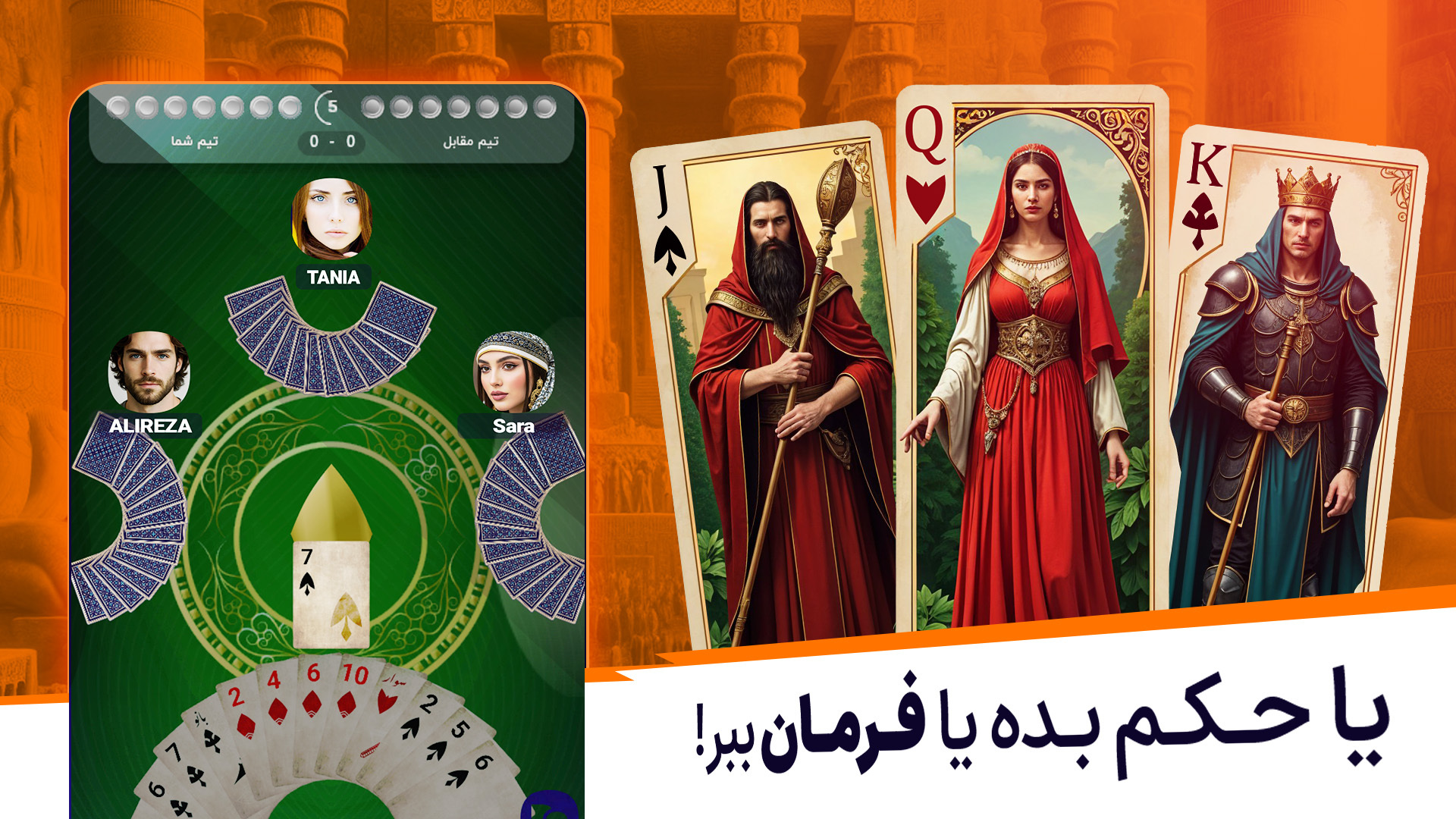 اسکرین شات 7 بازی ‏‏‏‏‏‏پنکو | تورنمنت جایزه‌دار مافیا و منچ