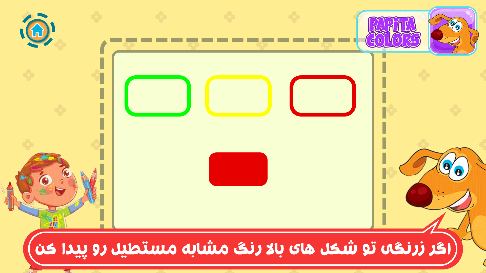 اسکرین شات 4 بازی پاپیتا رنگی