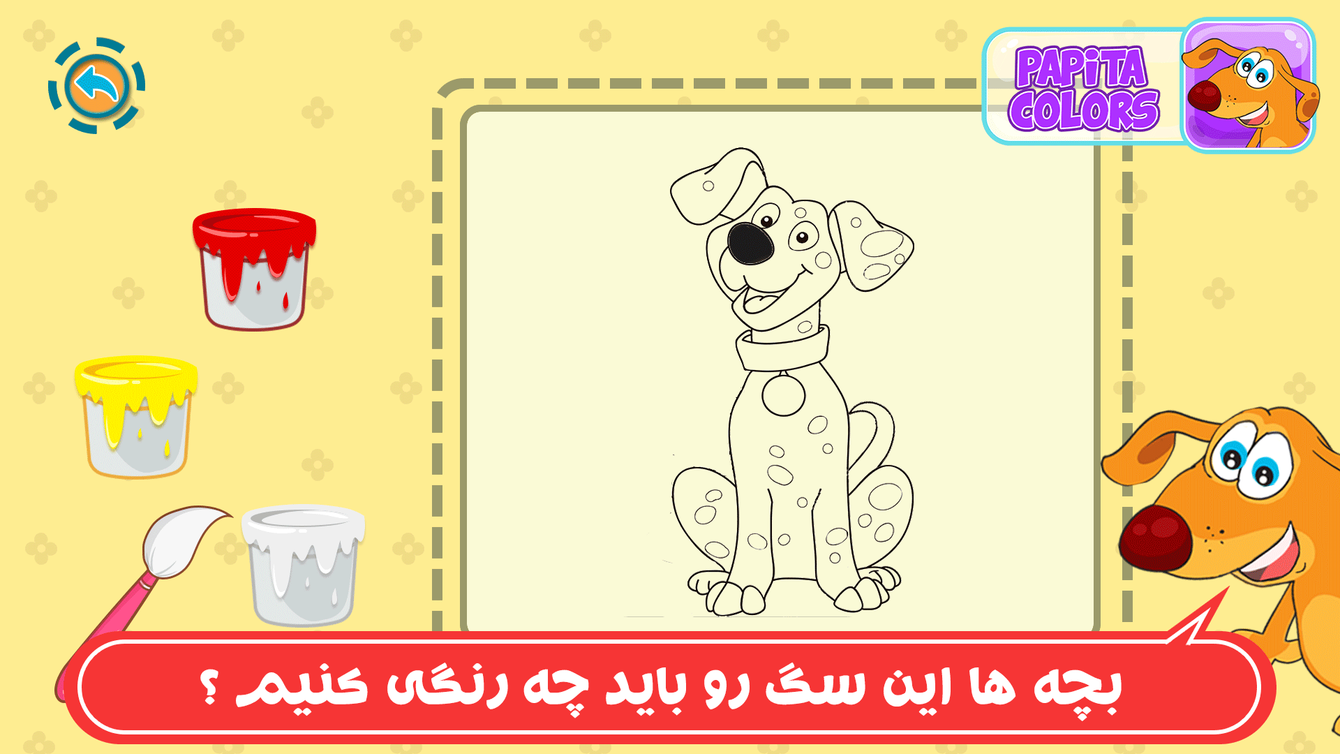 اسکرین شات 3 بازی پاپیتا رنگی