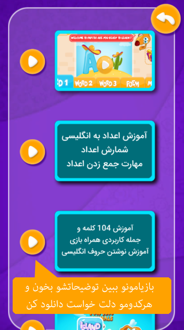 اسکرین شات 3 برنامه بسته آموزشی پاپیتا (فلش کارت)