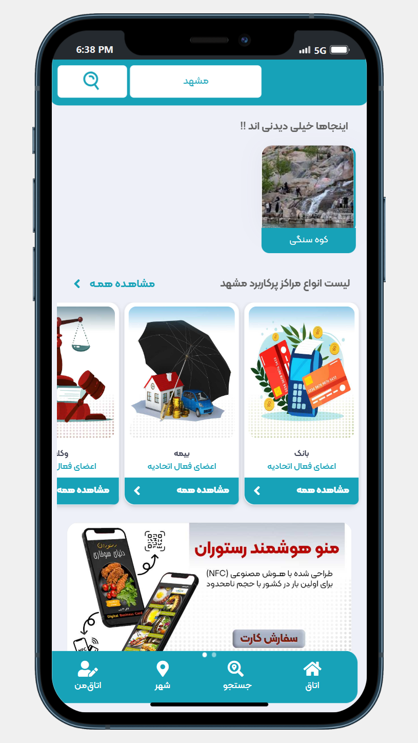 اسکرین شات 7 برنامه اتاق