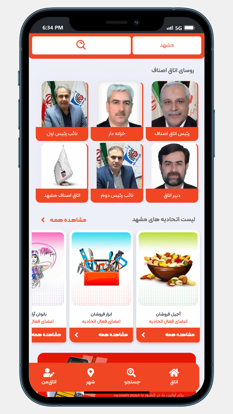 اسکرین شات 5 برنامه اتاق