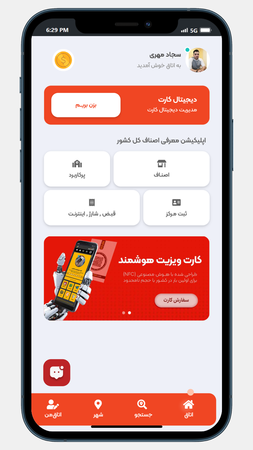 اسکرین شات 1 برنامه اتاق
