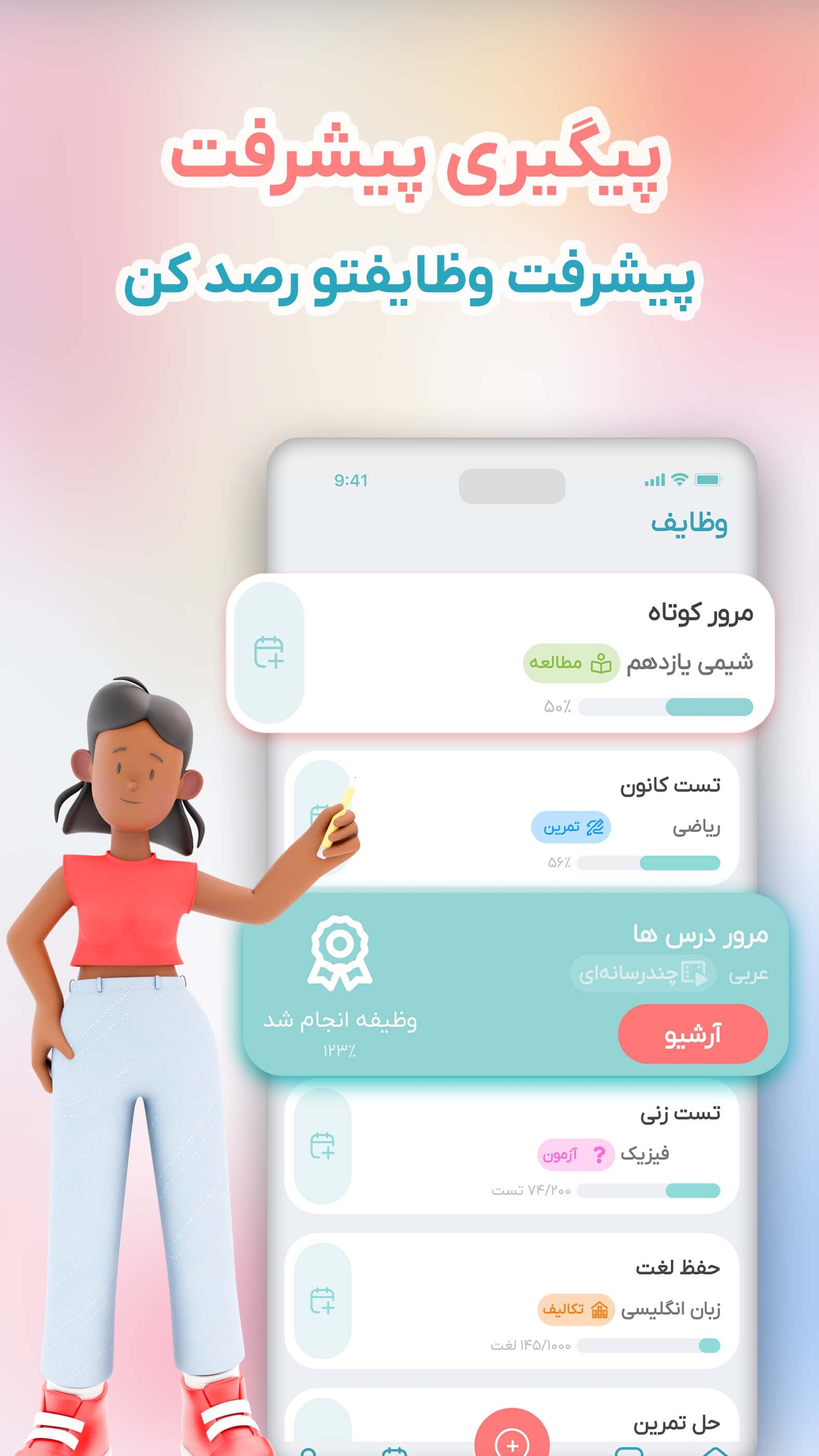 اسکرین شات 4 برنامه تایمت - برنامه‌ریزی درسی حرفه‌ای