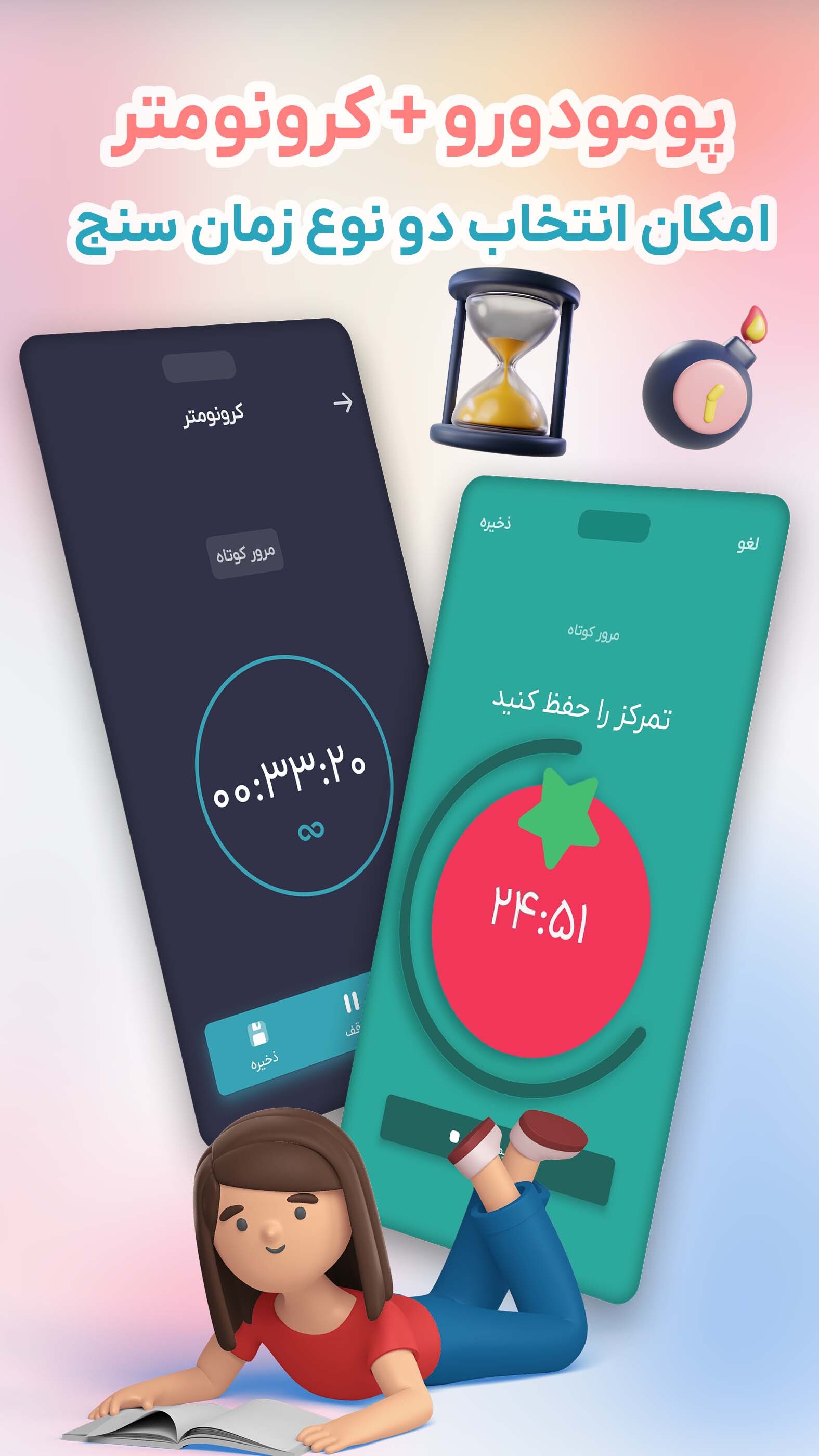اسکرین شات 6 برنامه تایمت - برنامه‌ریزی درسی حرفه‌ای