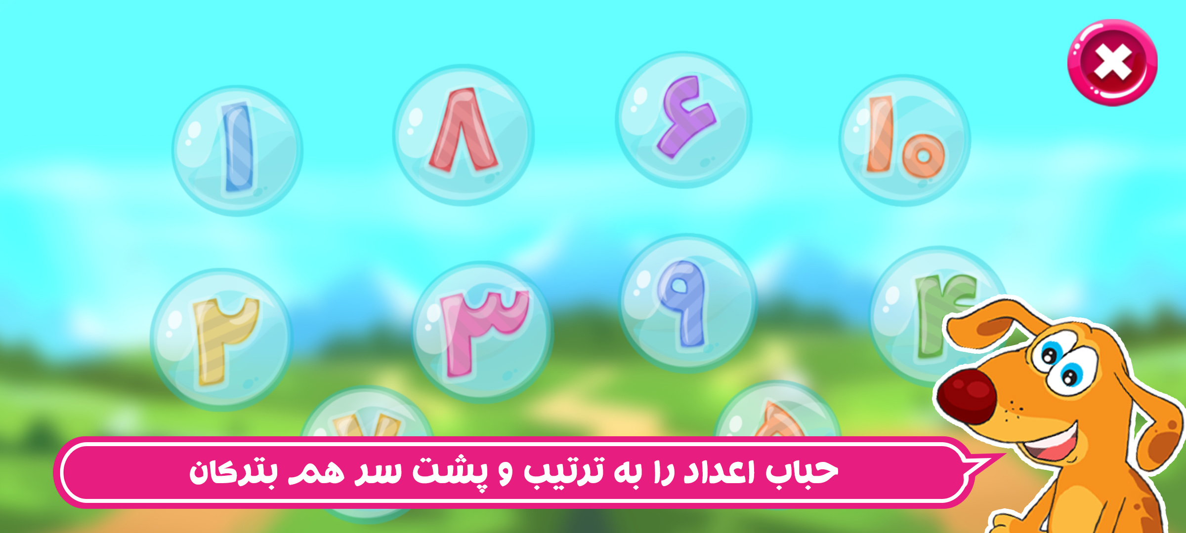 اسکرین شات 7 بازی پاپیتا فارسی