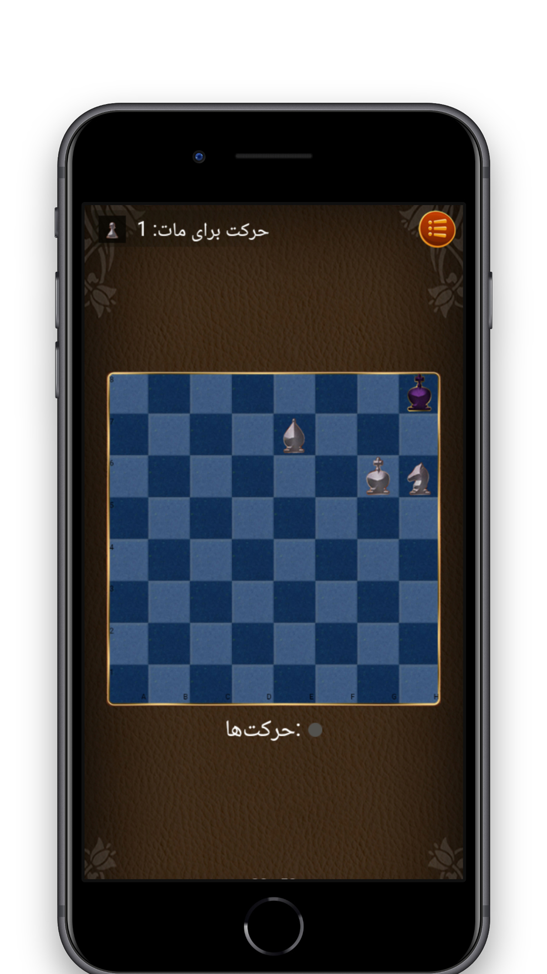 اسکرین شات 3 بازی معماهای شطرنجی