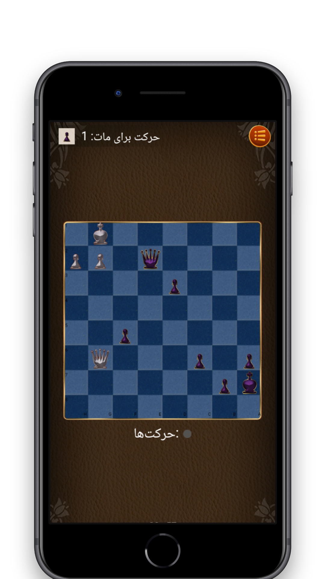 اسکرین شات 6 بازی معماهای شطرنجی