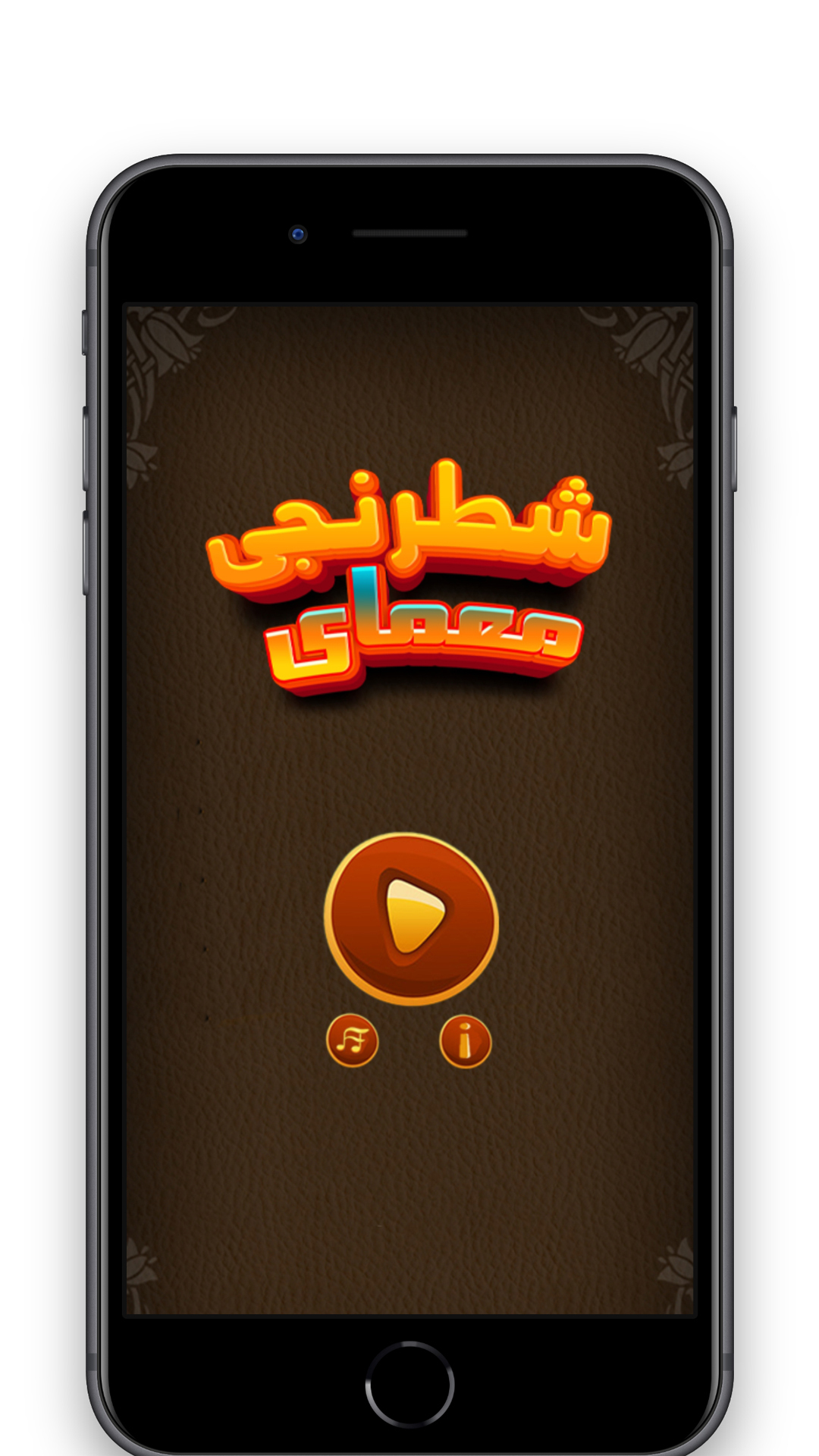 اسکرین شات 1 بازی معماهای شطرنجی