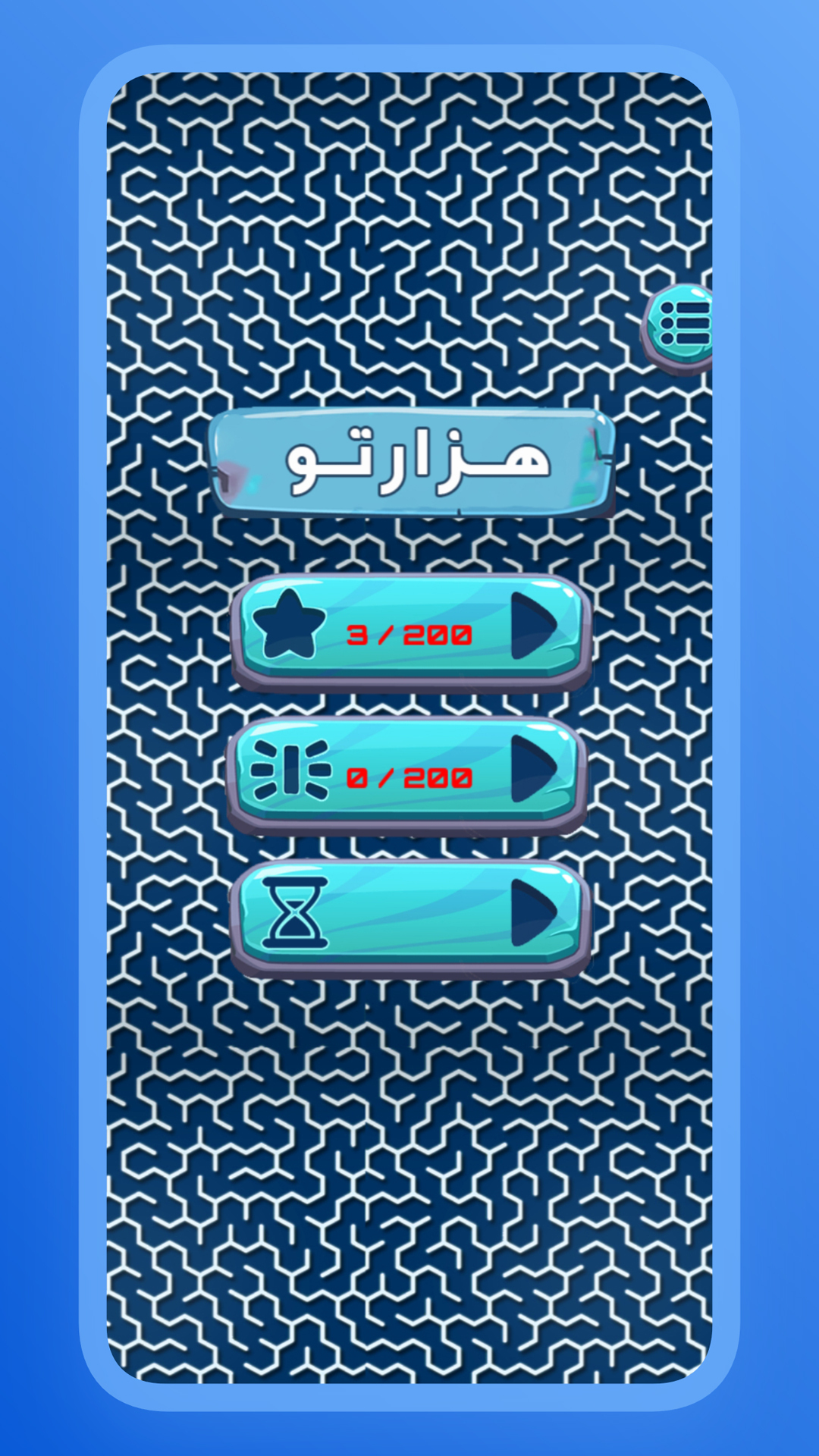 اسکرین شات 5 بازی هزارتو