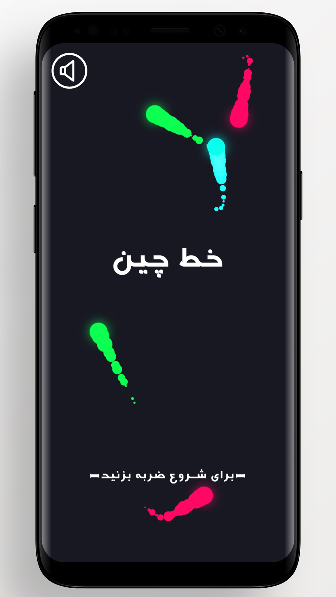 اسکرین شات 4 بازی خط چین