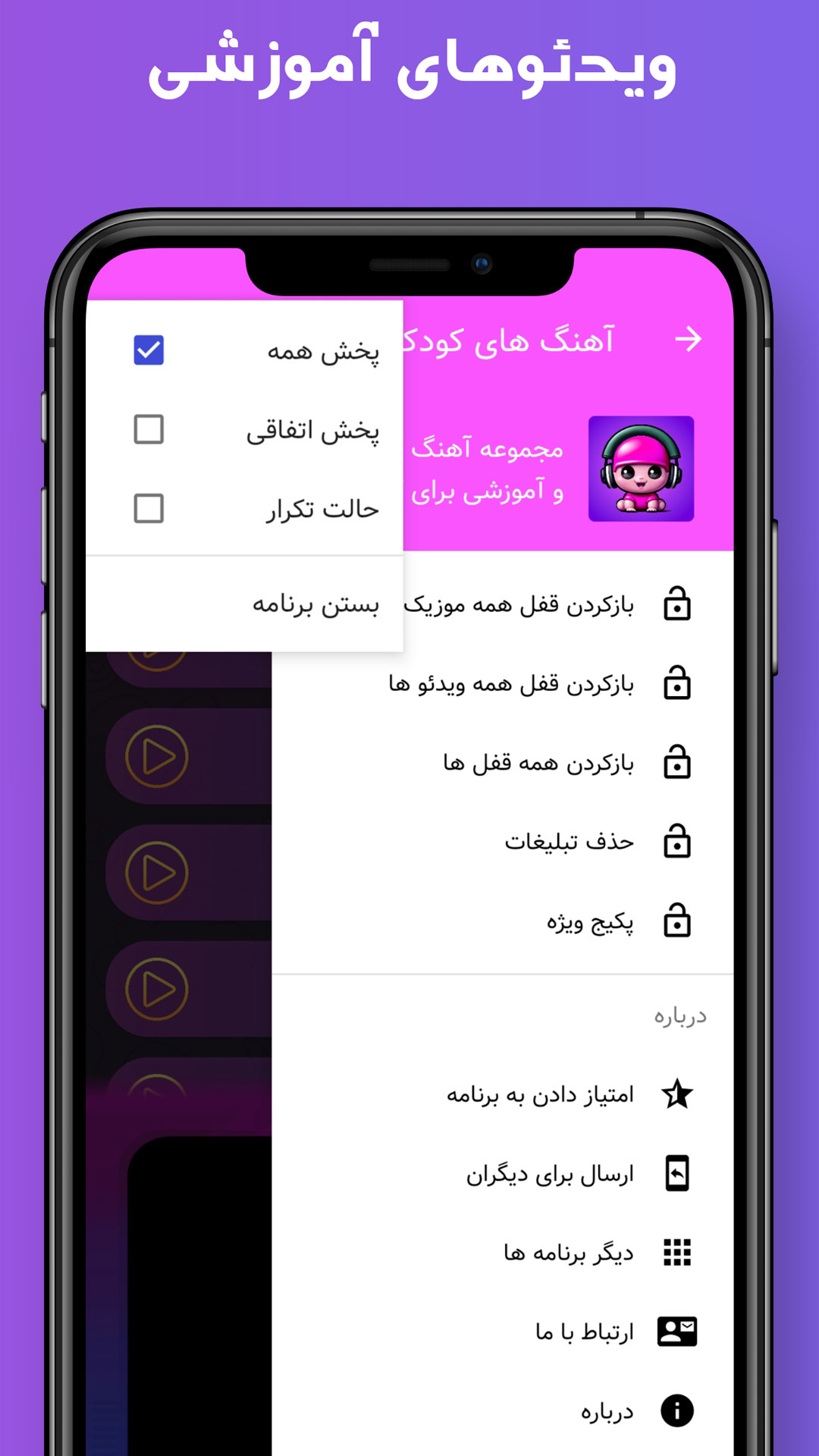 اسکرین شات 3 برنامه آهنگ های کودکانه
