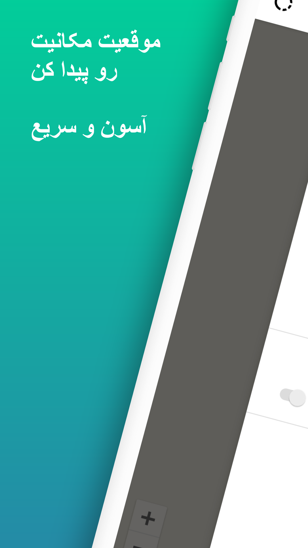 اسکرین شات برنامه ‏‏من کجا هستم؟ (ارسال لوکیشن) 2