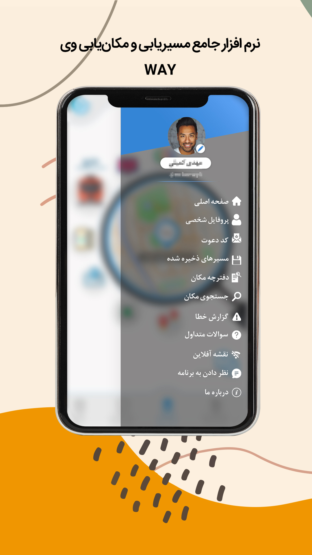 اسکرین شات 6 برنامه مسیریاب سخنگو وی WAY + نقشه آفلاین