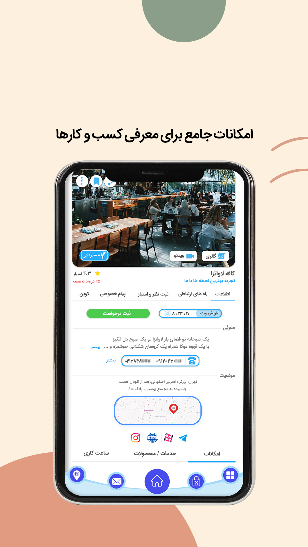 اسکرین شات 2 برنامه مسیریاب سخنگو وی WAY + نقشه آفلاین