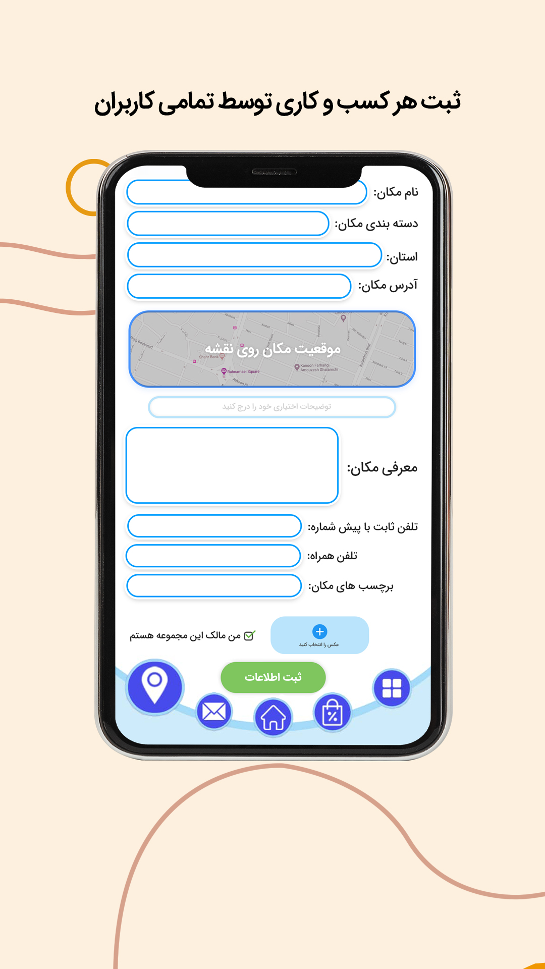 اسکرین شات 8 برنامه مسیریاب سخنگو وی WAY + نقشه آفلاین