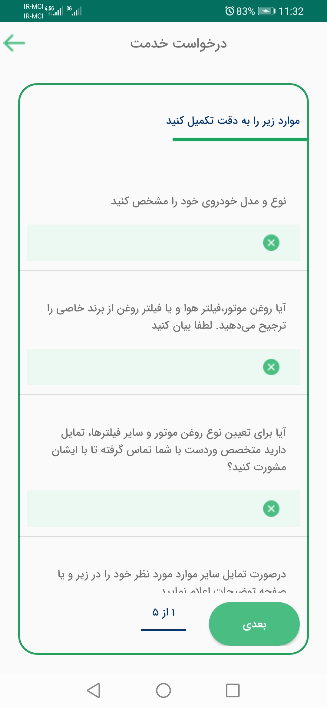 اسکرین شات 5 برنامه وردست، سامانه هوشمند درخواست خدمات در اهواز‎