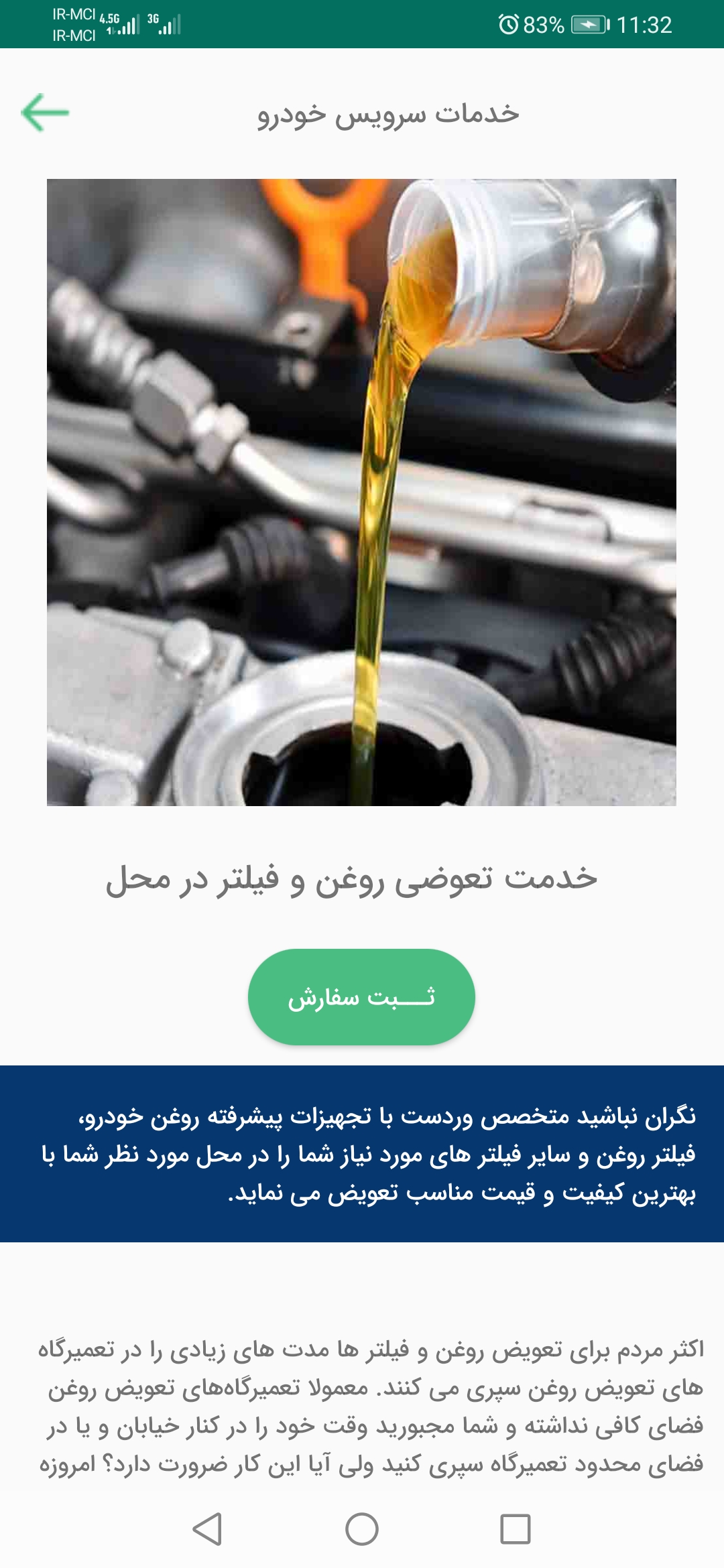 اسکرین شات 4 برنامه وردست، سامانه هوشمند درخواست خدمات در اهواز‎