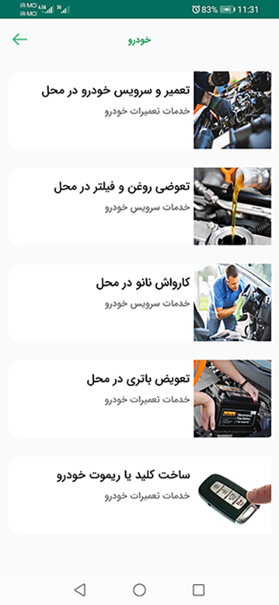 اسکرین شات 3 برنامه وردست، سامانه هوشمند درخواست خدمات در اهواز‎