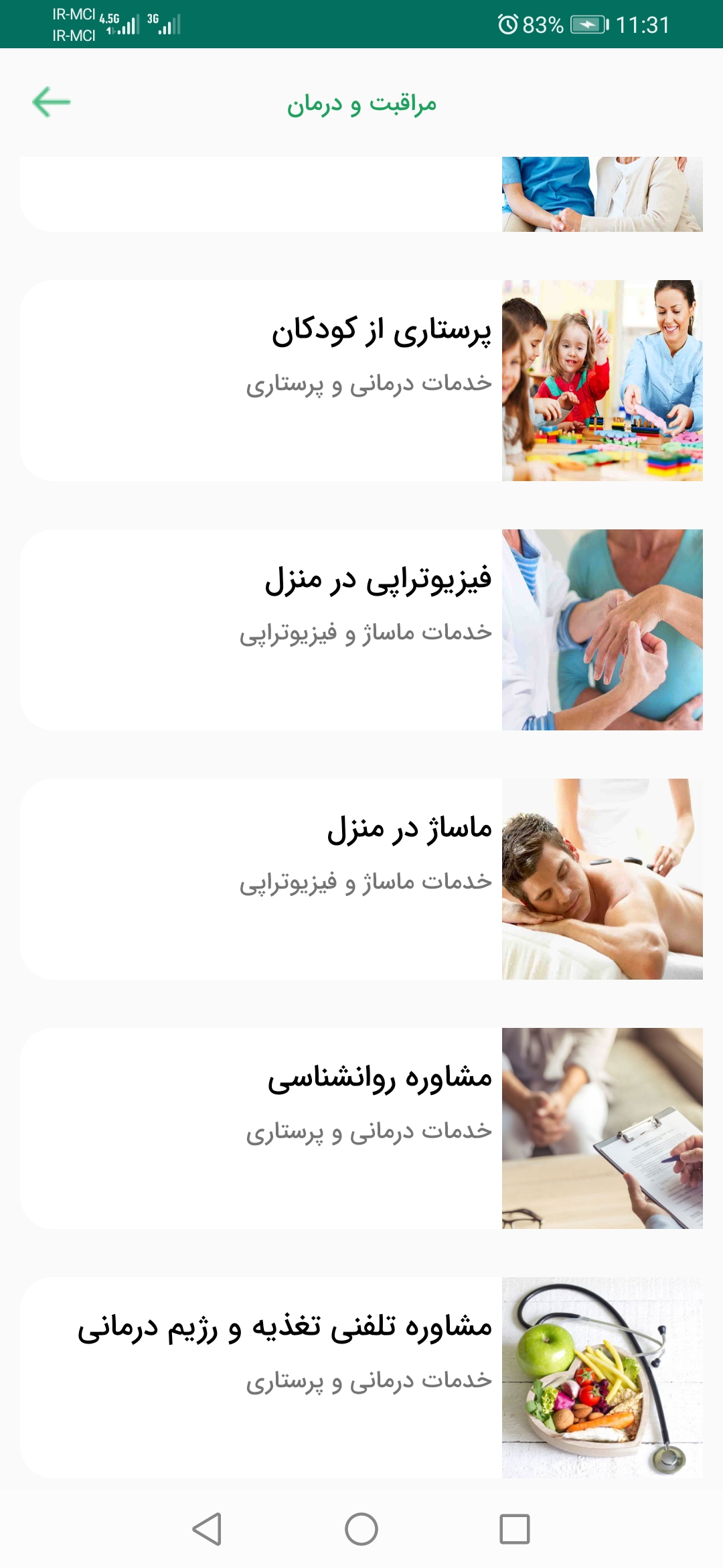 اسکرین شات 2 برنامه وردست، سامانه هوشمند درخواست خدمات در اهواز‎